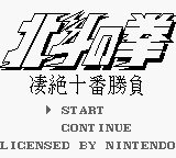 Hokuto no Ken - Fist Title Screen